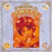 SPՍĘ^ɂ ]`G~ qbgAo Vol.2