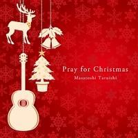 Pray for Christmas �`����ւ����Ȃ��M�^�[�̒��ׁ`