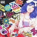yMAXIzSparkling Daydream(ʏ)(}LVVO)