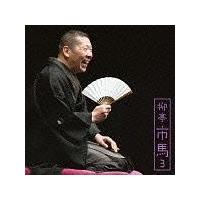 �����s�n3 �u�������l��v���C���V���[�Y82 �u�h���̋w���v�u�V�̛�ԁv