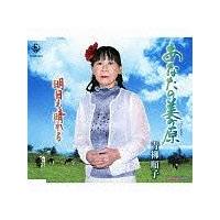 �yMAXI�z���Ȃ��̔�����(�}�L�V�V���O��)