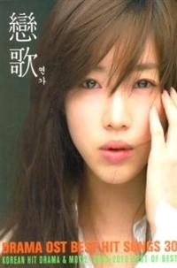 :DRAMA OST BEST HIT SONGS 30