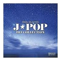 �I���S�[���E�Z���N�V���� J-POP�q�b�g�E�R���N�V����