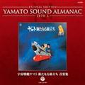 ETERNAL EDITION YAMATO SOUND ALMANAC 1979-I F̓}gVȂ闷 yW
