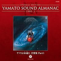 ETERNAL EDITION YAMATO SOUND ALMANAC 1980-I ���}�g��i���� ���y�W PART1