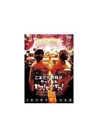 ���܂ǂ�o��������ė���@���@�I���@�I���@�I