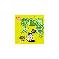 ���I���̂䂤�䂤���C�h �V�I ���F�C��� 4