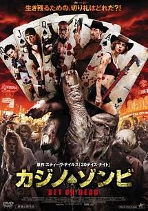 ゾンビ映画 DVD10本セット ゾンビ映画 DVD10本セット