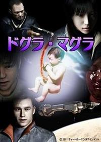 �h�O���E�}�O��