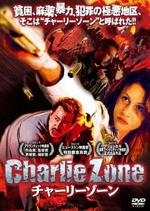Ｃｈａｒｌｉｅ　Ｚｏｎｅのサムネイル画像