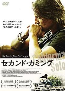 セカンド・カミングのサムネイル画像
