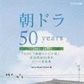 h50years `NHKAerJn50NLOe[}yW`