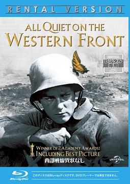西部戦線異状なし　完全オリジナル版のサムネイル画像
