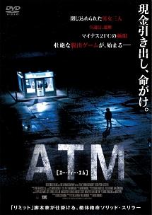 ＡＴＭのサムネイル画像