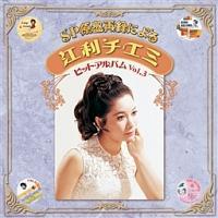 SPՍĘ^ɂ ]`G~ qbgAo Vol.3