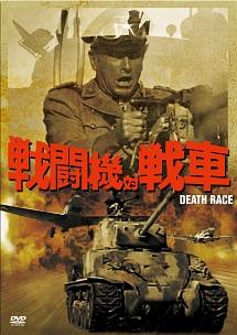 ロイド ブリッジス主演 戦闘機対戦車 宅配dvdレンタルのtsutaya Discas