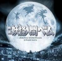 �u�f�� �d���l�ԃx���v�I���W�i���E�T�E���h�g���b�N