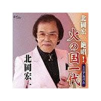 �k���G��⏥!�΂̍����