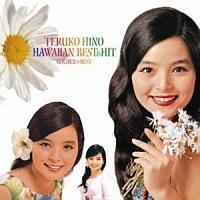 �S�[���f�����x�X�g ����Ă�q