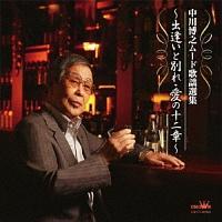 ���[�h�̗w�I�W�`�o�����ƕʂ�E���̏\��́`