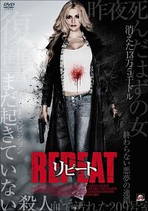 ＲＥＰＥＡＴ　リピートのサムネイル画像