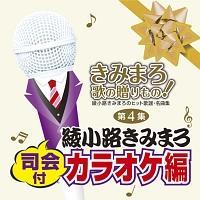 ���݂܂� �̂̑������!�`�����H���݂܂�̃q�b�g�̗w�E���ȏW ��4�W [�i��t�J���I�P