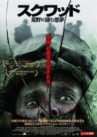 �X�N���b�h�@�r��ɐ��ވ���