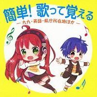 �ȒP!�̂��Ċo����-���E�p��E�������ݒn�ق�-