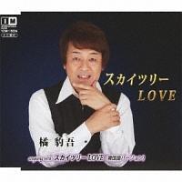 �yMAXI�z�X�J�C�c���[LOVE(�}�L�V�V���O��)