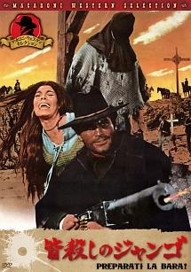 皆殺しのジャンゴのサムネイル画像