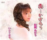 �yMAXI�z���E�E�E�����낤/�킽����(�}�L�V�V���O��)