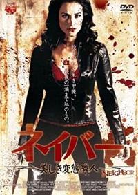 �l�C�o�[�@�������ϑԗאl