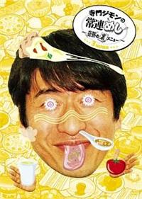 ����W�����̏�A�߂��`��Ղ̗����j���[�`�@���j���[�R