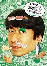 ����W�����̏�A�߂��`��Ղ̗����j���[�`�@���j���[�T