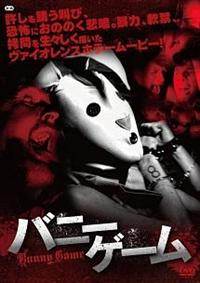 �o�j�[�Q�[��