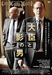 大臣と影の男のサムネイル画像