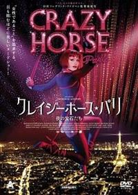 �N���C�W�[�z�[�X�E�p���@��̕�΂���