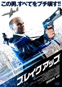 ブレイクアップのサムネイル画像