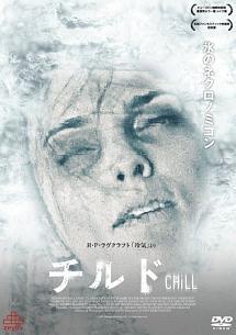 チルドのサムネイル画像