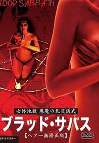 ���̒n���@�����̗����V���@�u���b�h�E�T�o�X�@�w�A�[���C����