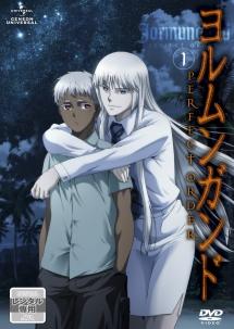 ヨルムンガンド PERFECT ORDER 1 | アニメ | 宅配DVDレンタルのTSUTAYA DISCAS