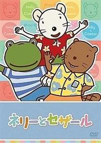 �l���[�ƃZ�U�[��