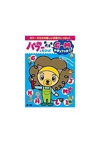 �p�u�[�����W�[�Y�@�f�`�l���ڂ����Ⴈ���I