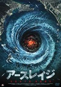 �A�[�X���C�W