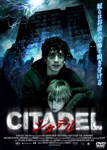 アイノリン・バーナード主演】シタデル CITADEL | 宅配DVDレンタルのTSUTAYA DISCAS