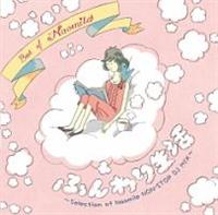 Best of Naomile�u�ӂ��萶���v