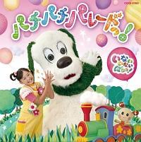 NHK ȂȂ΂! p`p` p[h!