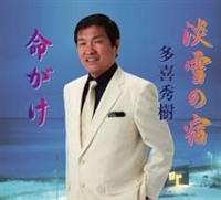 �yMAXI�z�W��̏h/������(�}�L�V�V���O��)