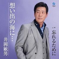 �yMAXI�z�z���o�̊C�ɁE�E�E(�}�L�V�V���O��)