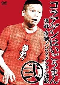 �R���A�Q���͂������܂�@���^�E�̌��m���t�B�N�V�������k�@����